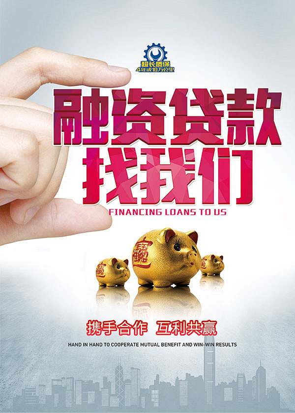 北京当天放款